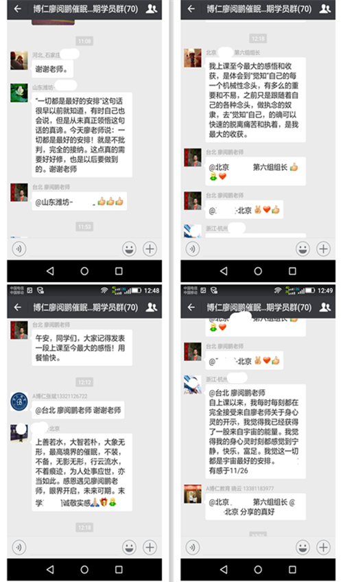 谈谈催眠培训上课的感想